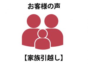 今日はお世話になりました。