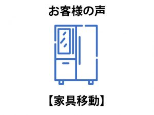 新居では、