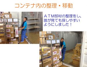 5S活動発表会【第２回】