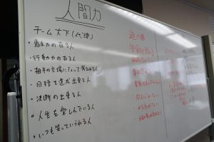 上級社員研修