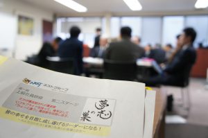 上級社員研修