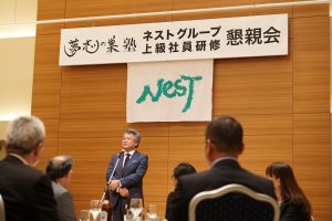 上級社員研修『夢志の巣塾』第二期スタート