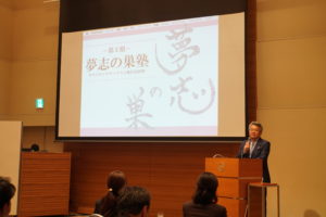 上級社員研修『夢志の巣塾』第三期スタート