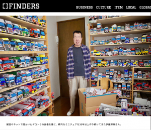 ネストのメンバー伊藤さんが「櫛野展正のアウトサイド・ジャパン展」に出展しました