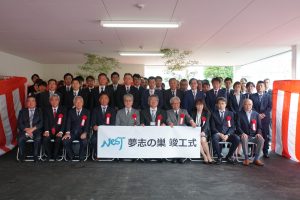 研修センター「夢志の巣」竣工式が無事執り行われました