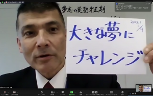 次代のリーダー育成研修『夢志の巣塾』第五期 5回目