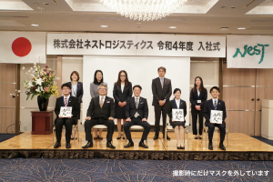 【入社式・新入社員研修】株式会社ネストロジスティクス 55期　